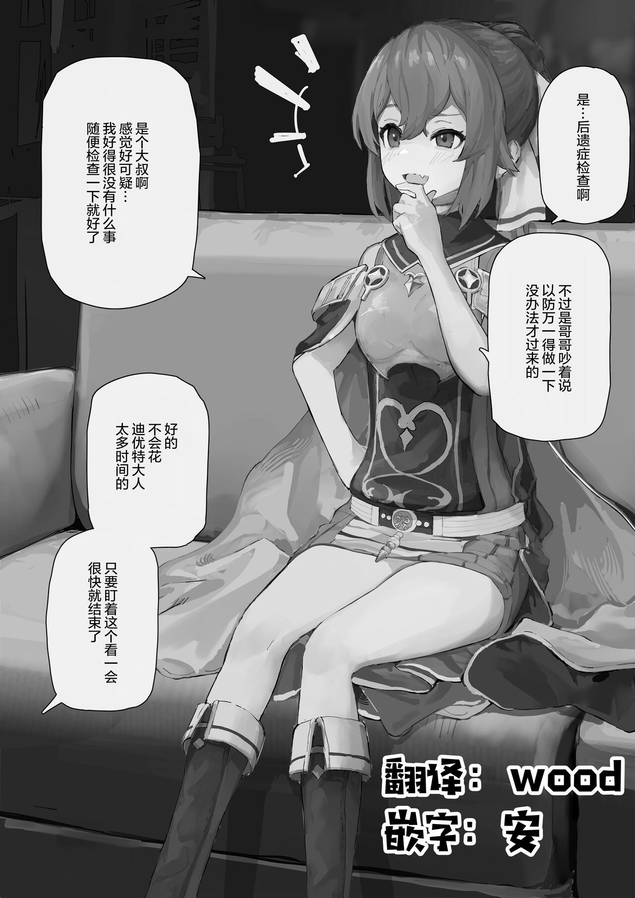 Fire Emblem Echoes - Prequel: Counseling Delthea-chan MC Situation page 1 full