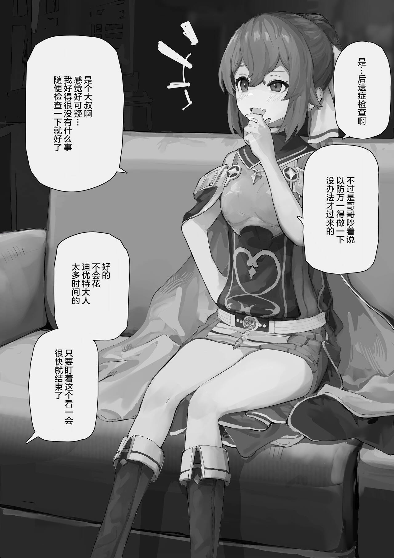 Fire Emblem Echoes - Prequel: Counseling Delthea-chan MC Situation page 2 full
