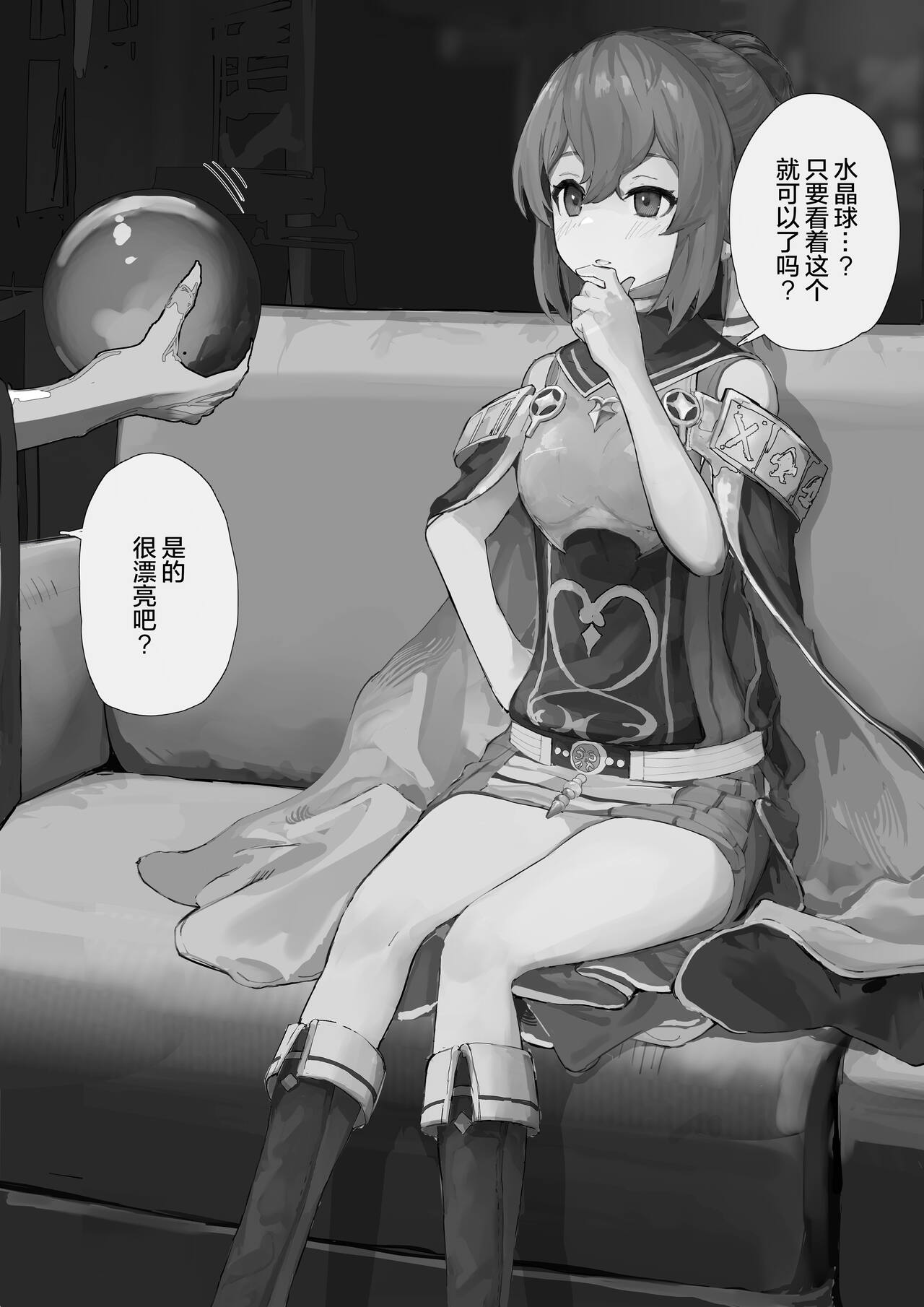 Fire Emblem Echoes - Prequel: Counseling Delthea-chan MC Situation page 3 full