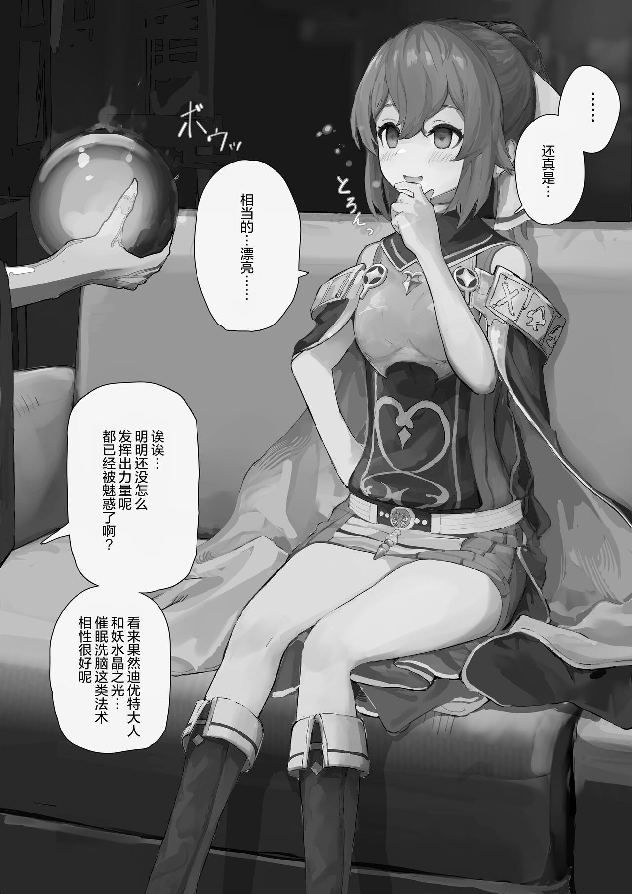 Fire Emblem Echoes - Prequel: Counseling Delthea-chan MC Situation page 4 full