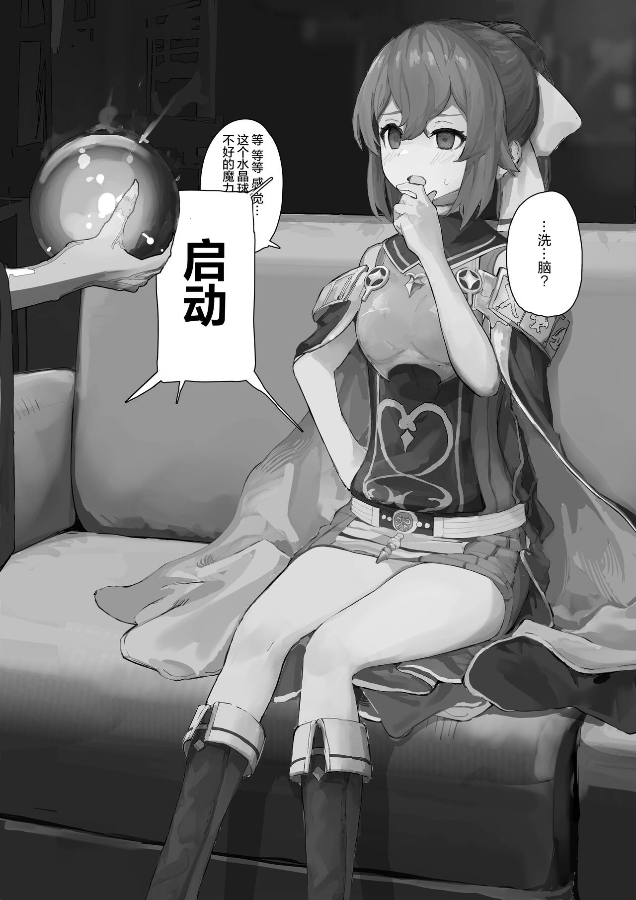 Fire Emblem Echoes - Prequel: Counseling Delthea-chan MC Situation page 5 full