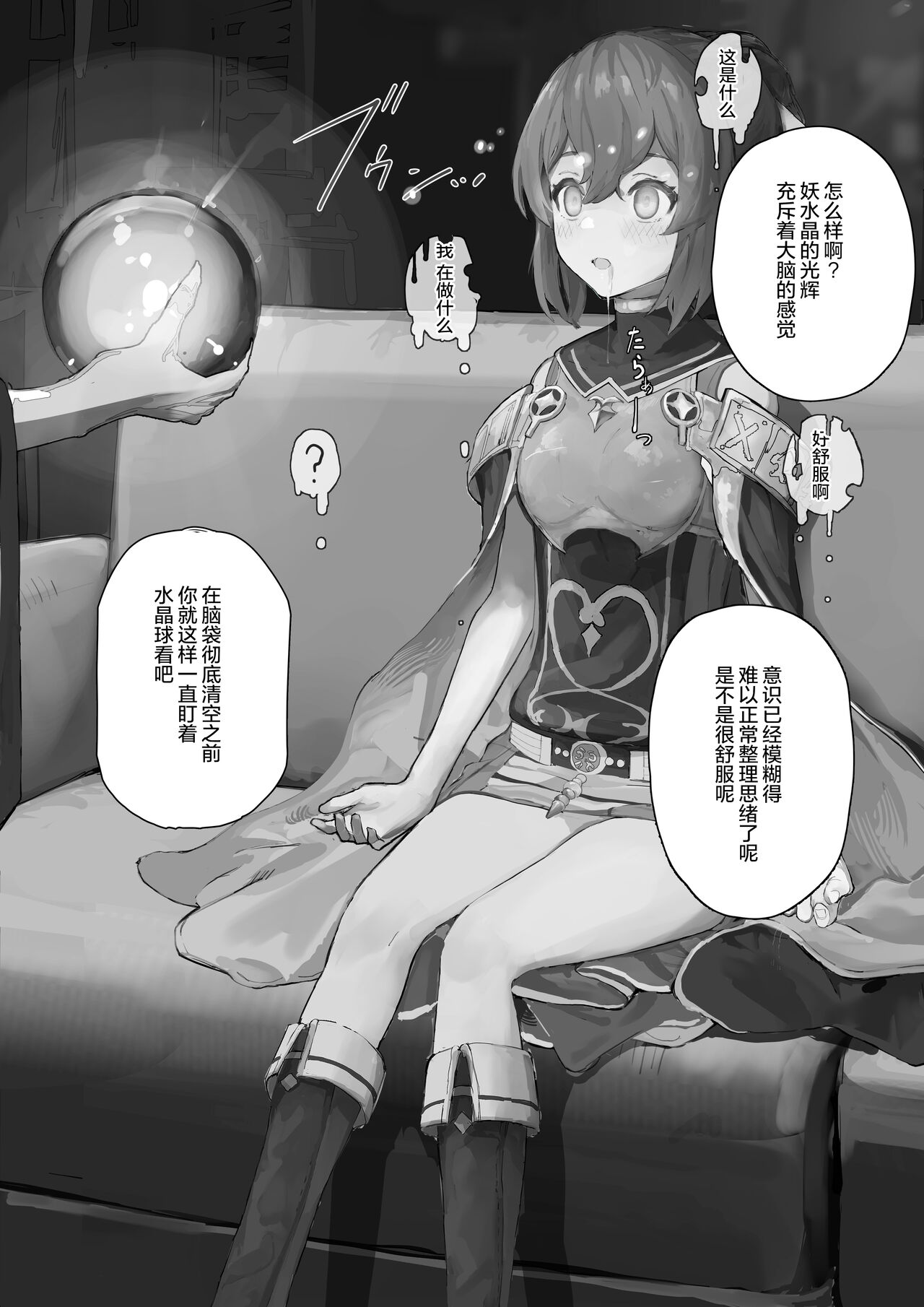 Fire Emblem Echoes - Prequel: Counseling Delthea-chan MC Situation page 8 full