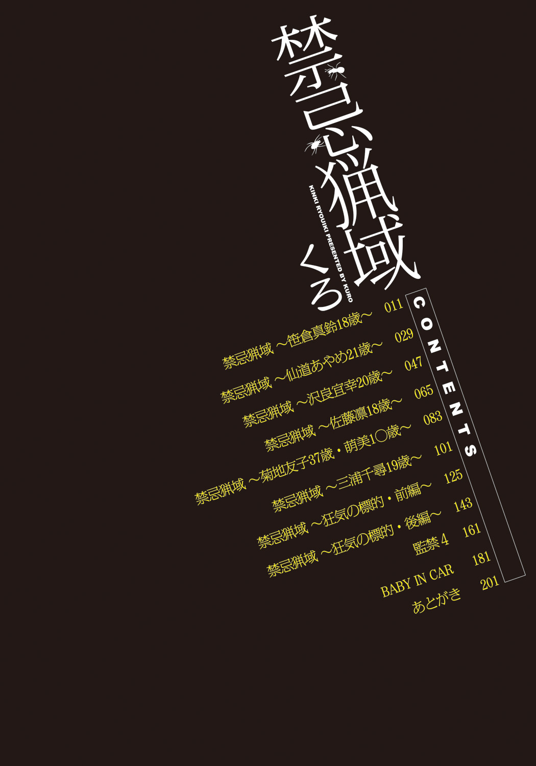 Kinki Ryouiki page 10 full