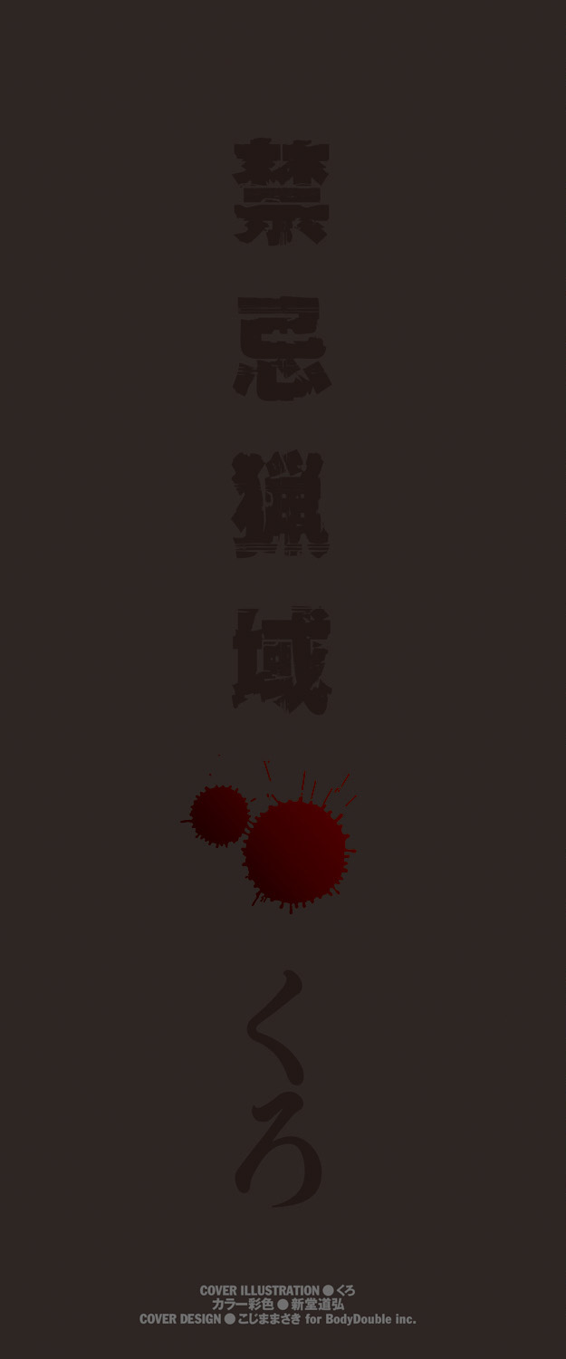 Kinki Ryouiki page 2 full