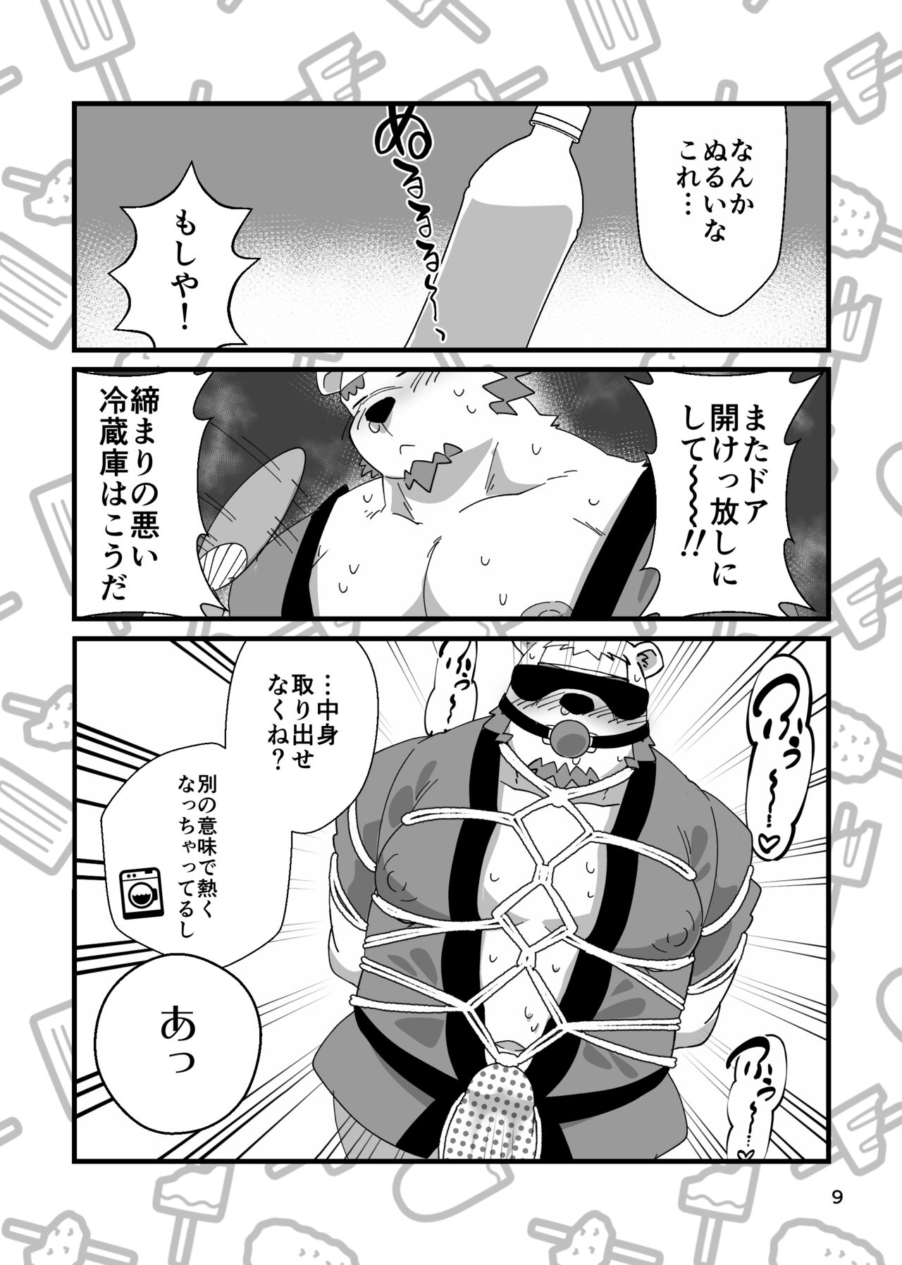 Oogata MAKE it LOVE page 10 full