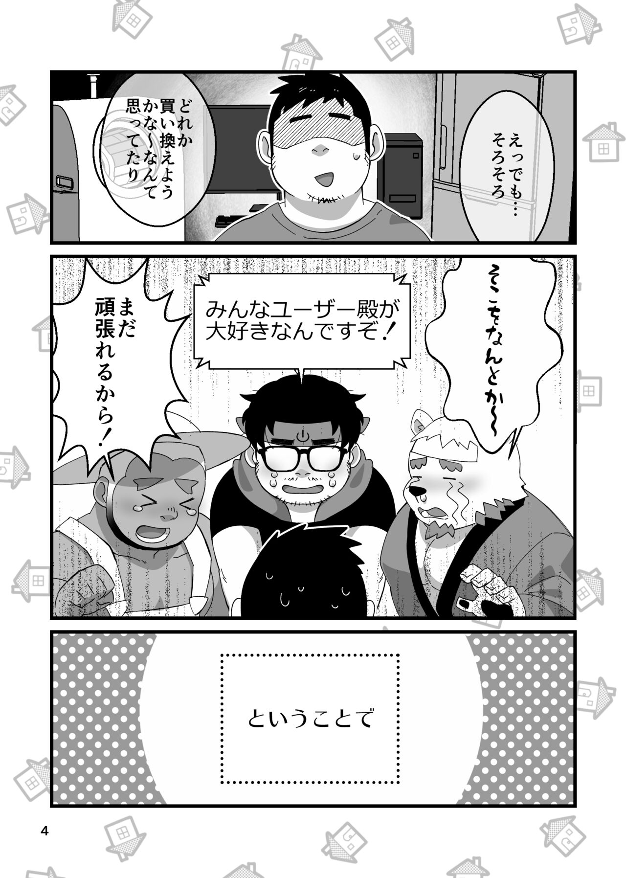 Oogata MAKE it LOVE page 5 full