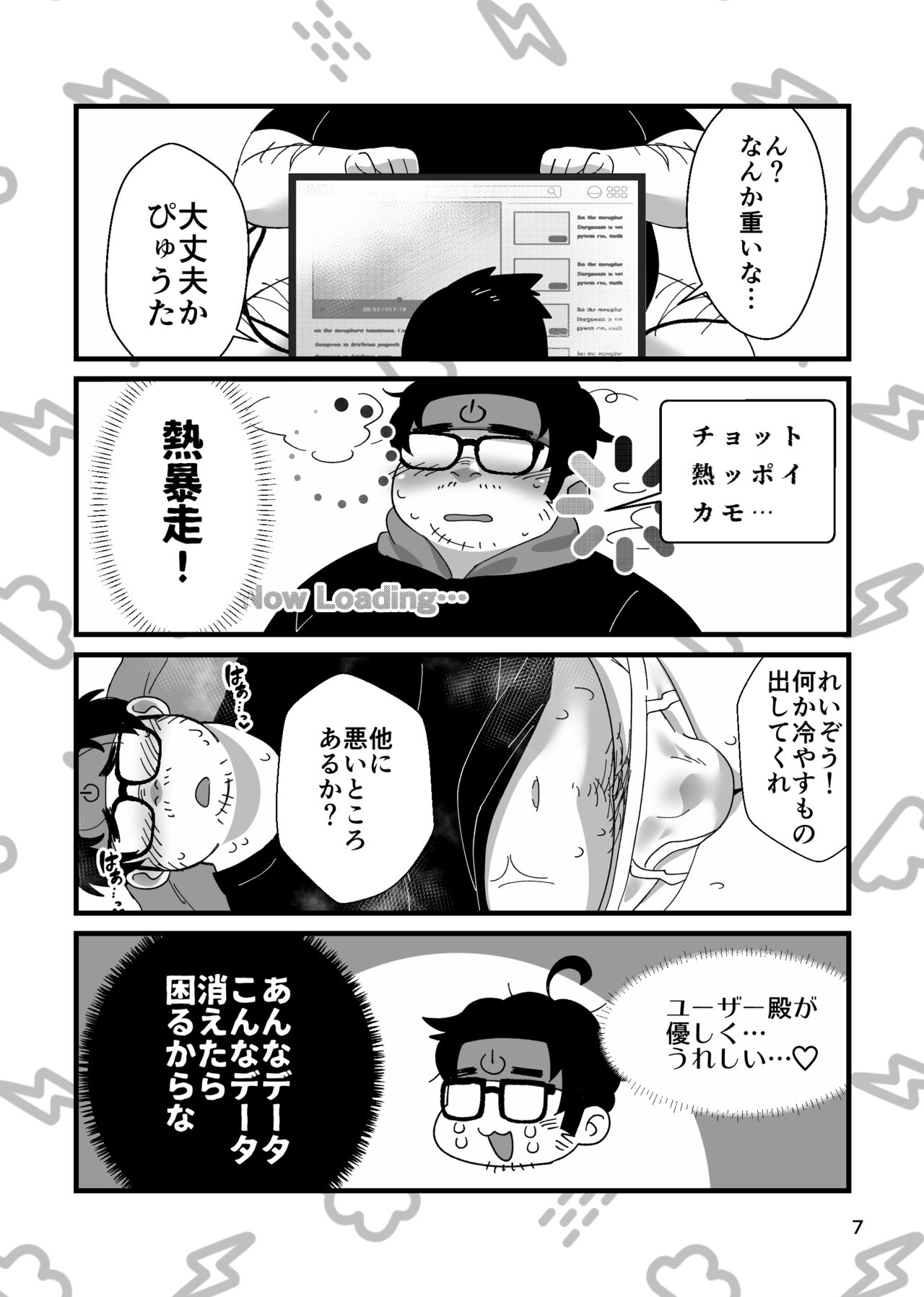 Oogata MAKE it LOVE page 8 full