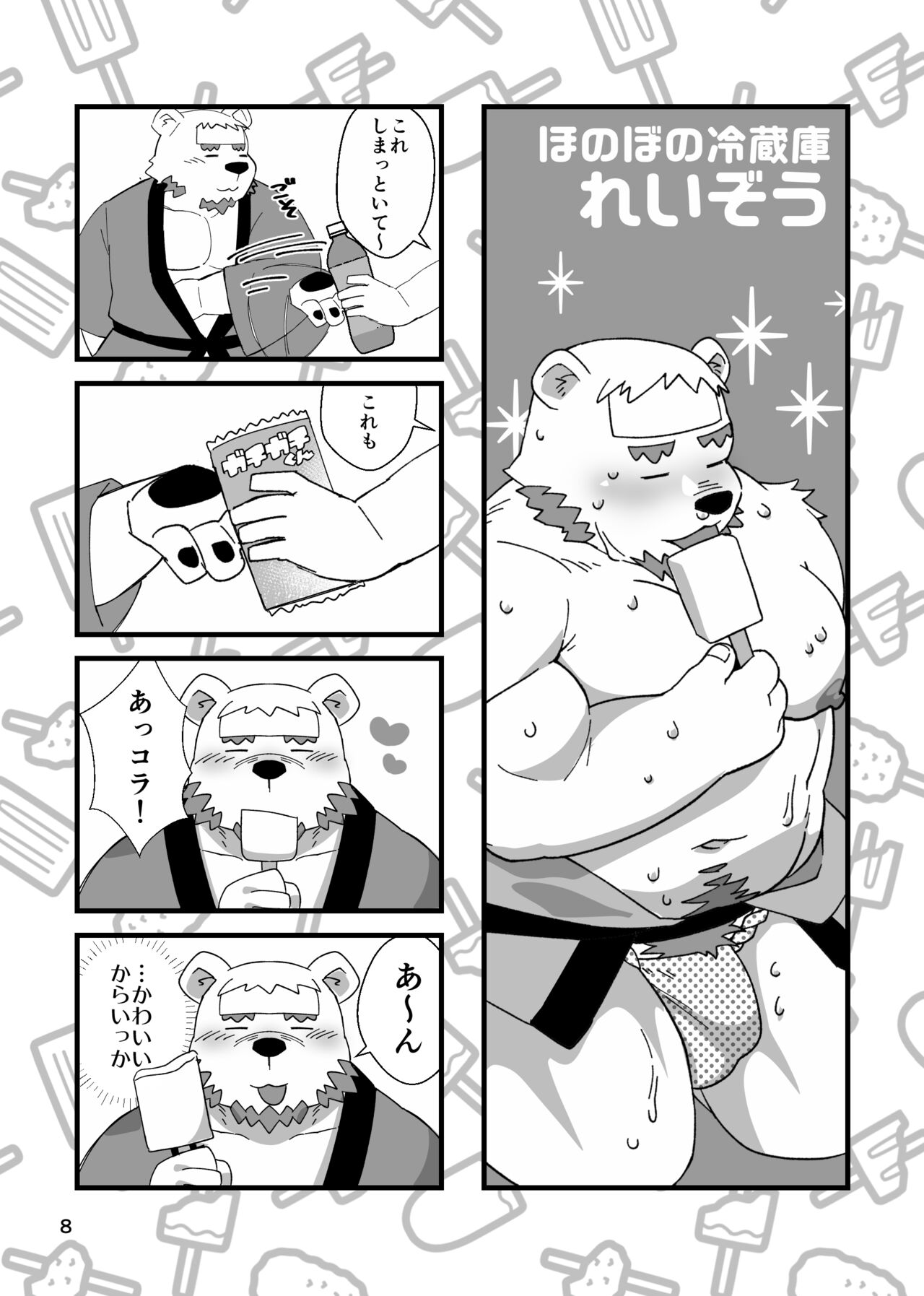 Oogata MAKE it LOVE page 9 full