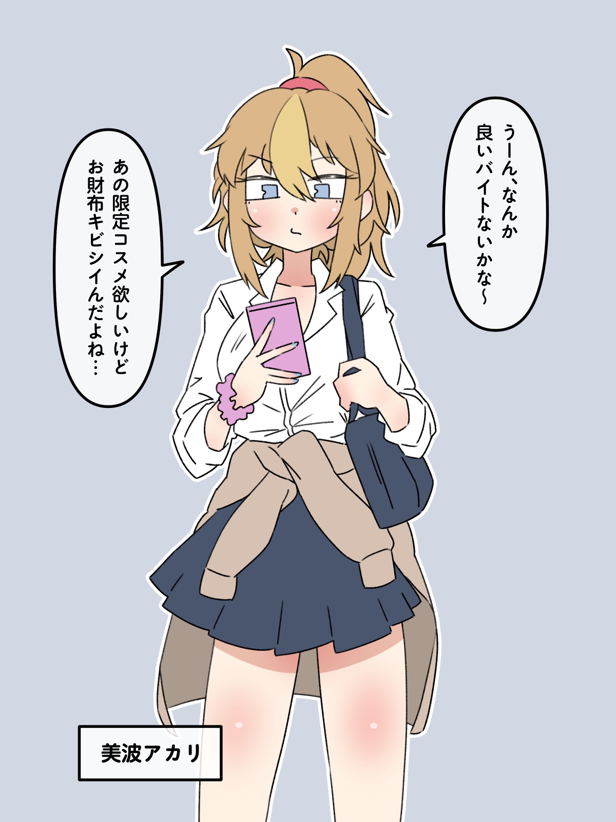 Torusō-ka | Torso-conversion page 2 full