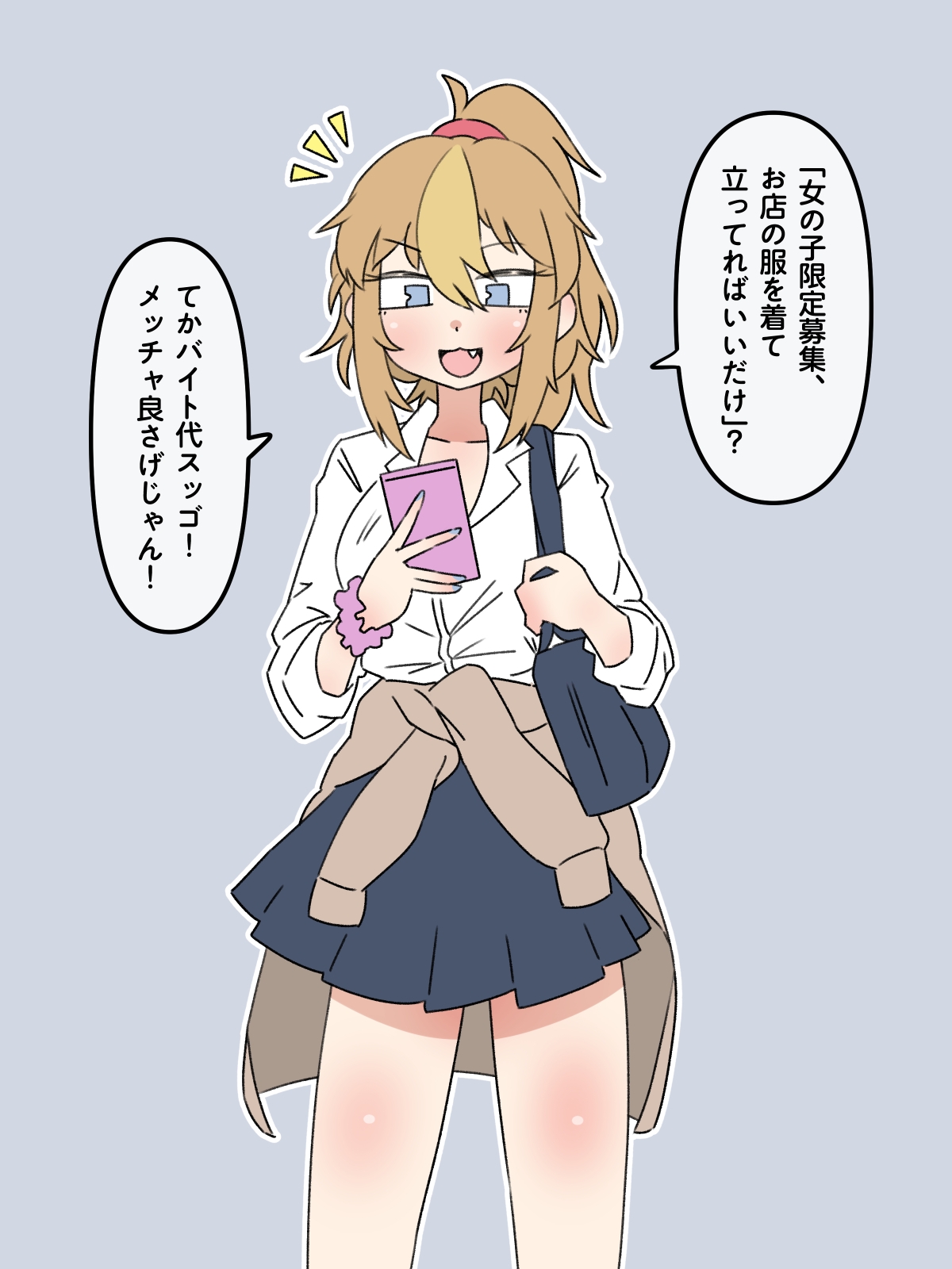 Torusō-ka | Torso-conversion page 3 full