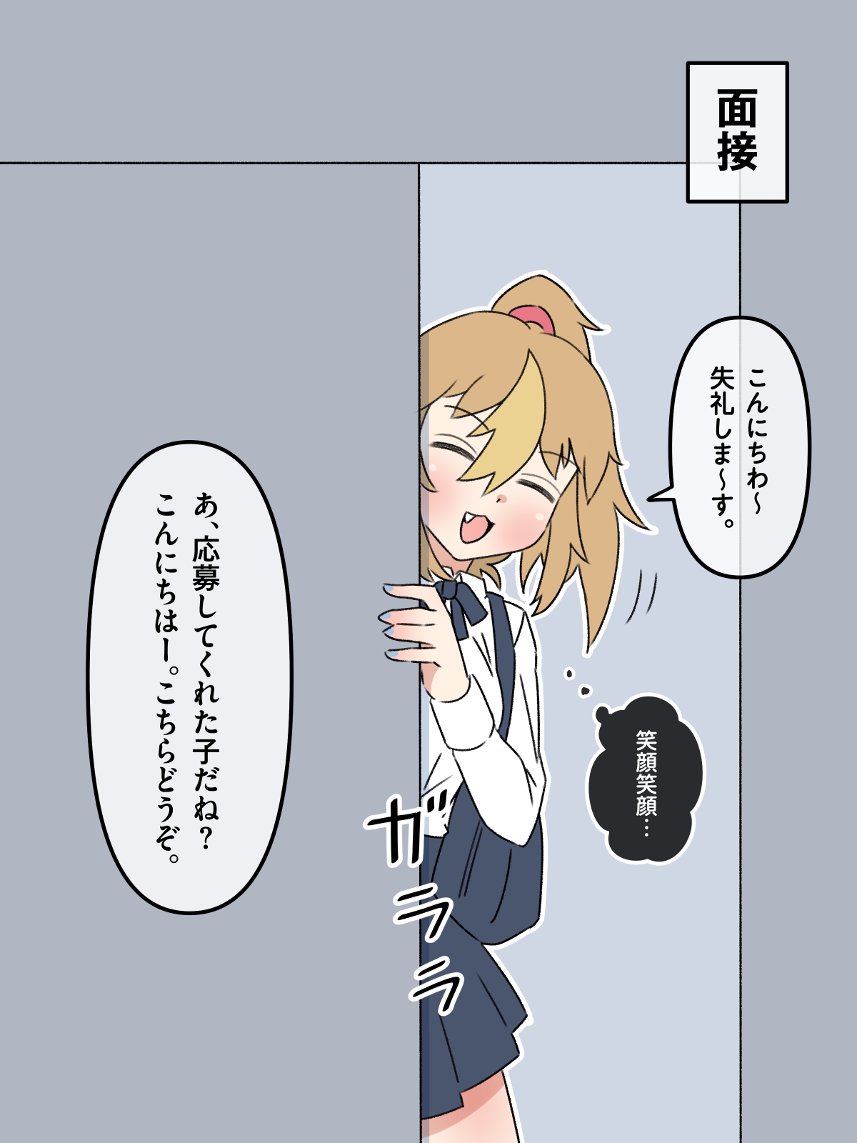 Torusō-ka | Torso-conversion page 4 full