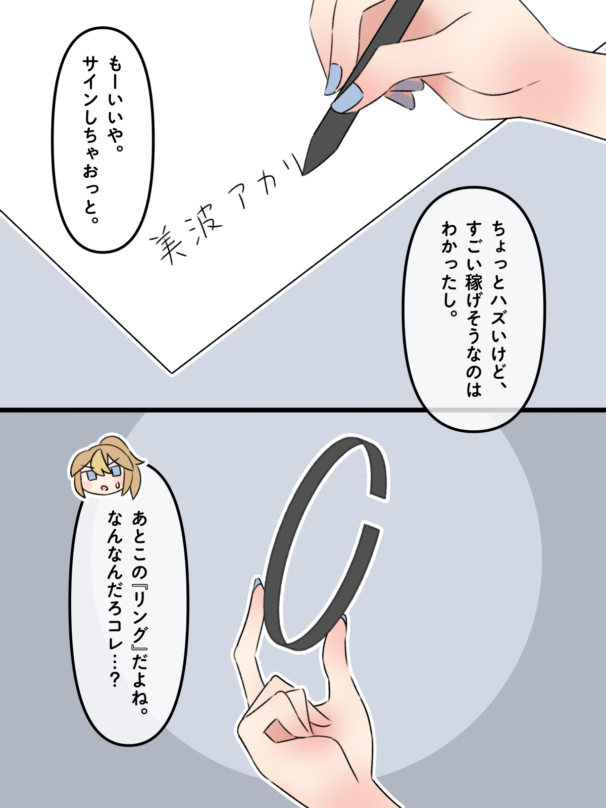 Torusō-ka | Torso-conversion page 9 full