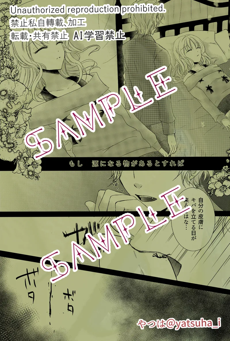 Meguru rondo mitsugetsu no naka page 2 full