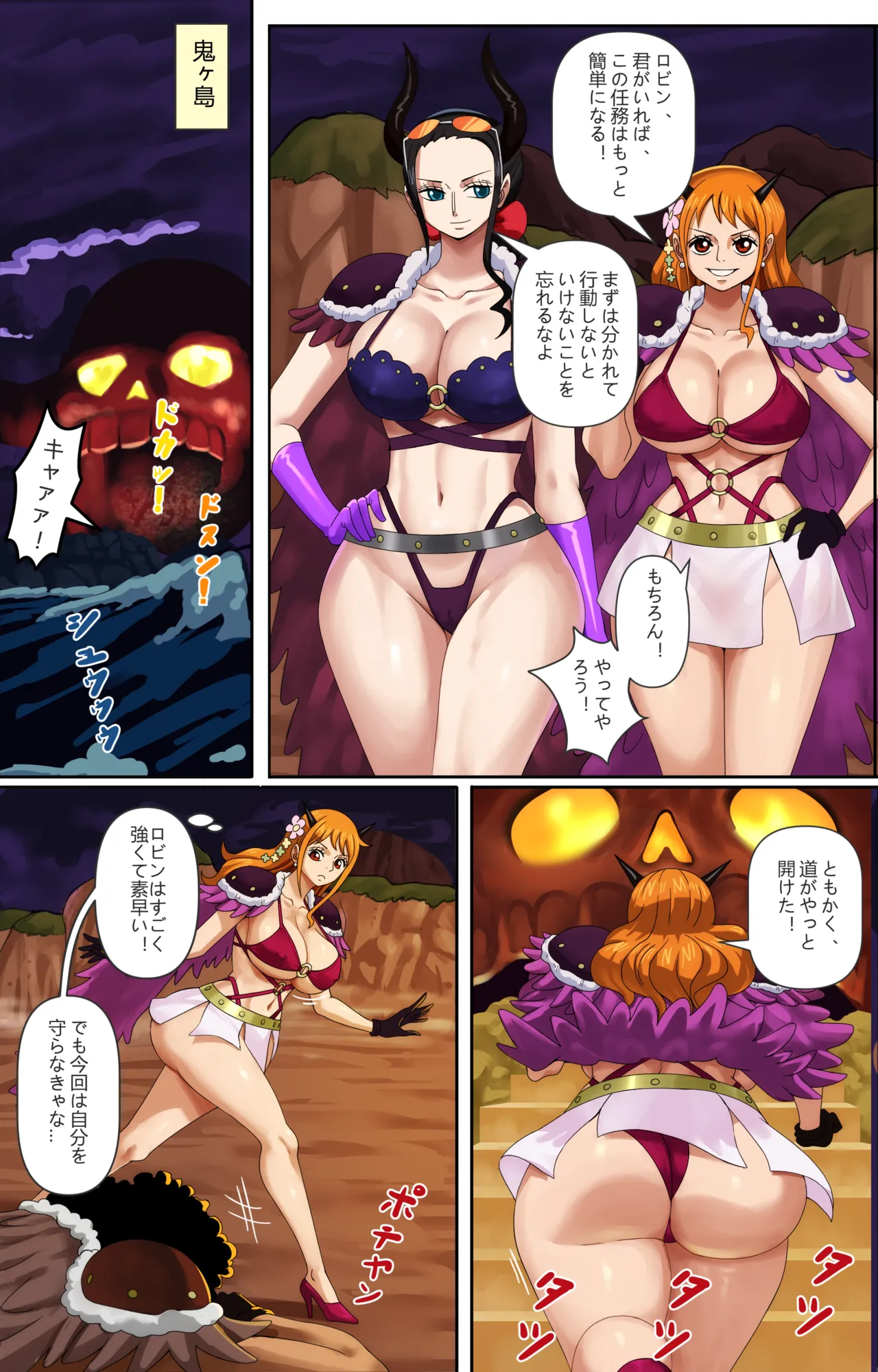 Hyakujuu Kaizokudan! page 3 full