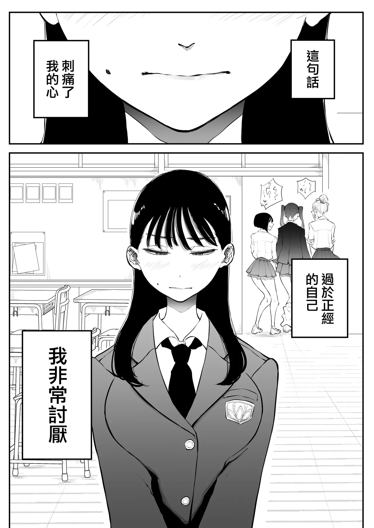 Yokkyuu Fuman Majime Joshi ga Class no Yariman Gal to Dosukebe H Shichau Hanashi. | 欲求不滿的女子和同班的放蕩辣妹一起瘋狂H的故事 page 7 full