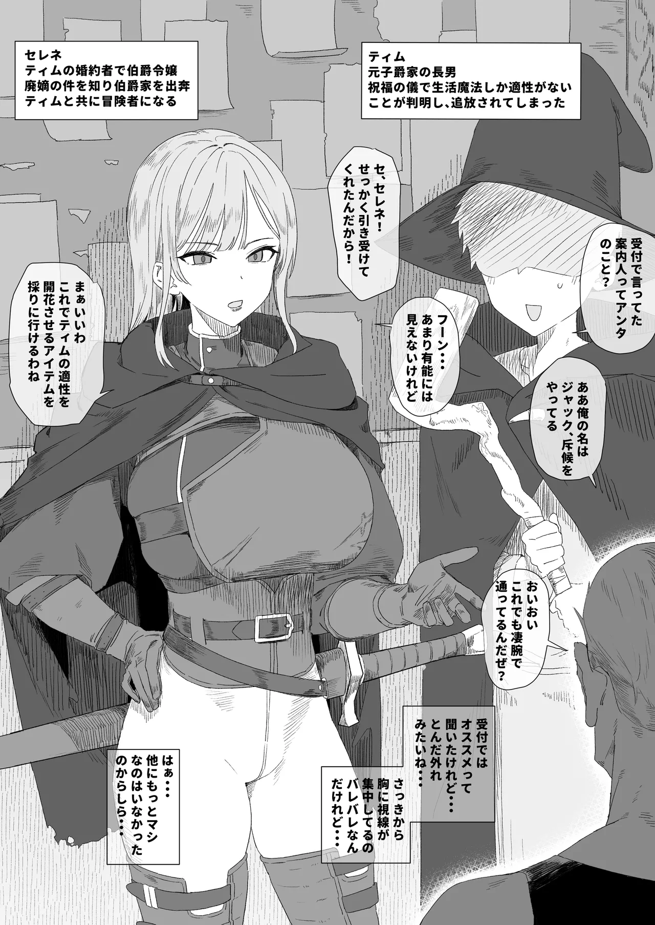 家を追放されてもついてきてくれた婚約者が淫紋の催淫に屈して他の男のモノになっちゃうヤツ page 1 full