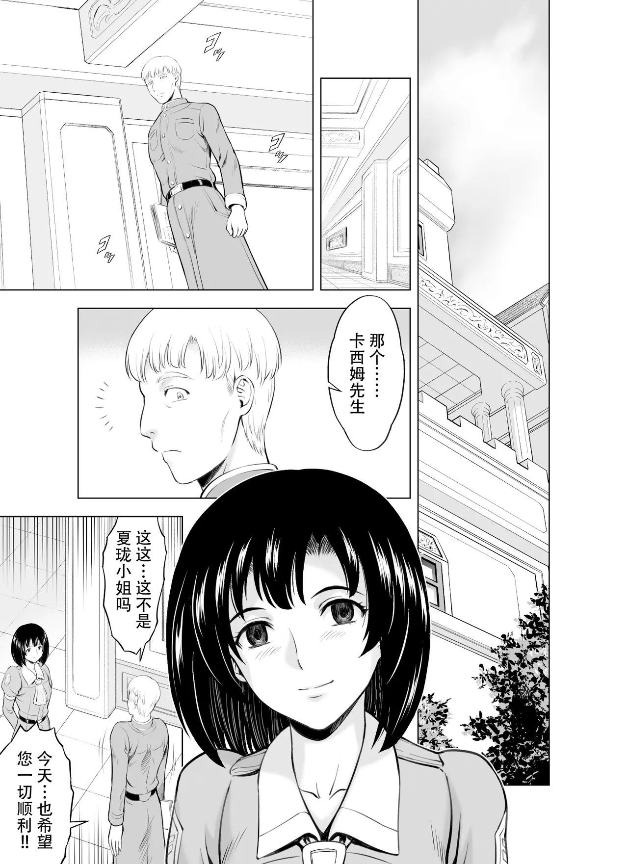Reties no Michibiki Vol. 10 page 2 full