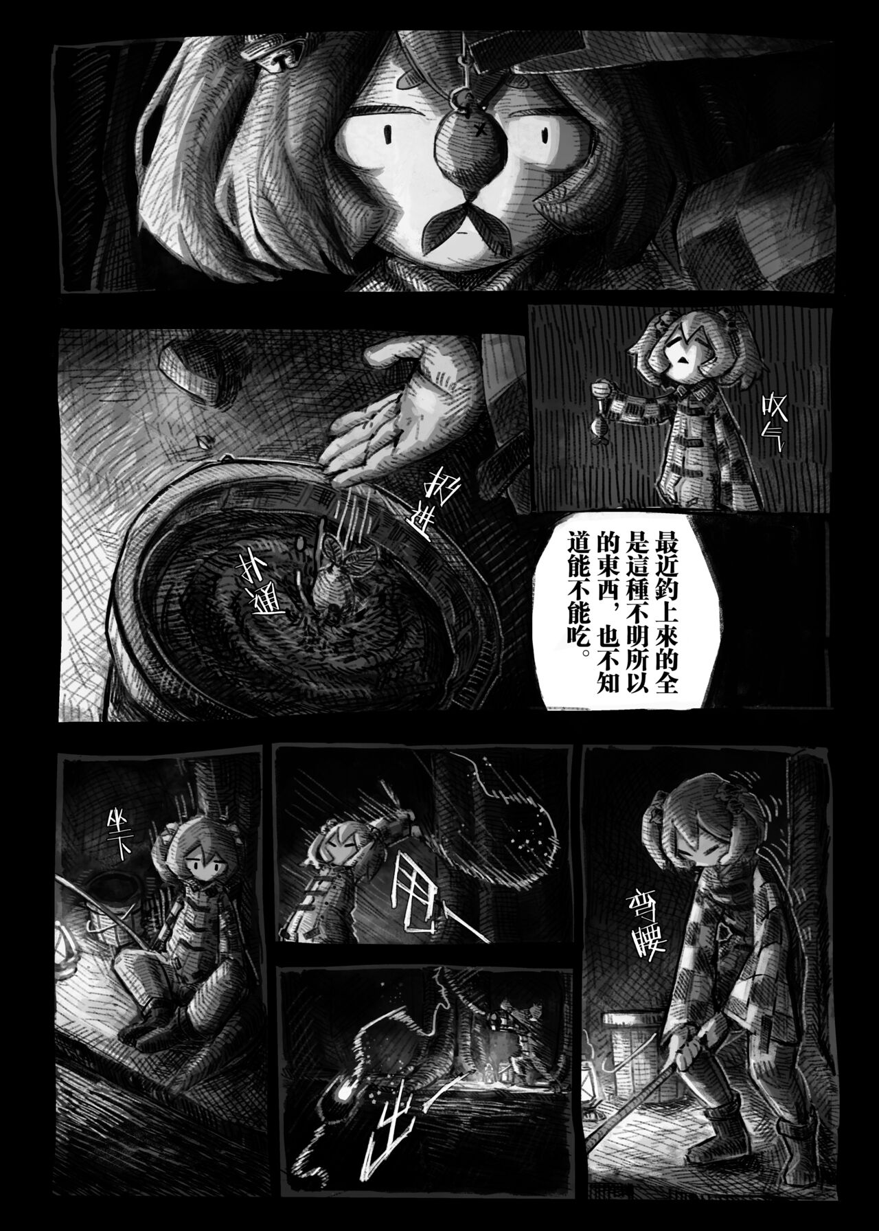 Tenkoukyo page 2 full