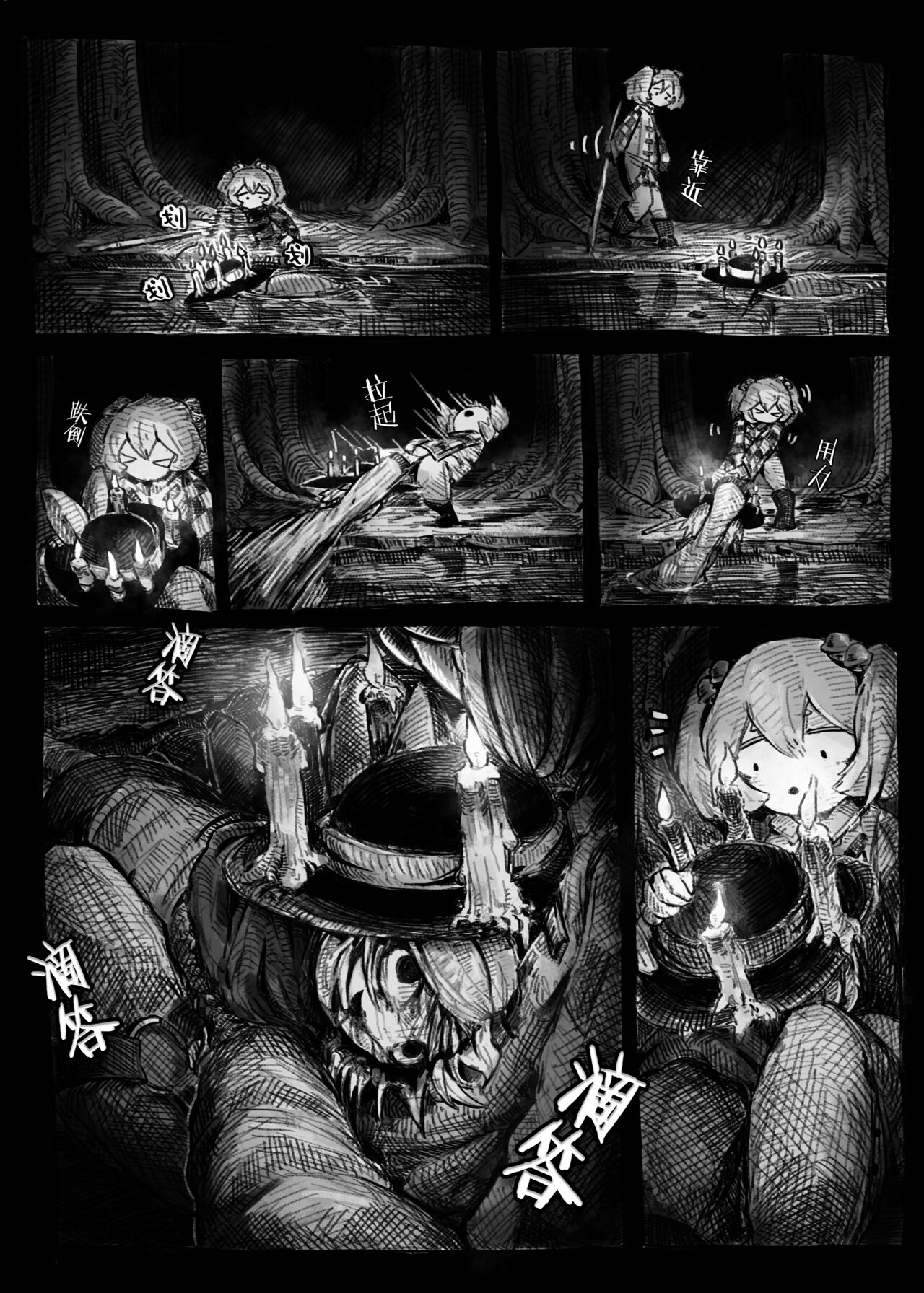 Tenkoukyo page 4 full