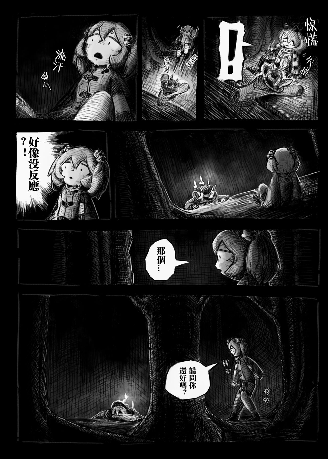 Tenkoukyo page 5 full