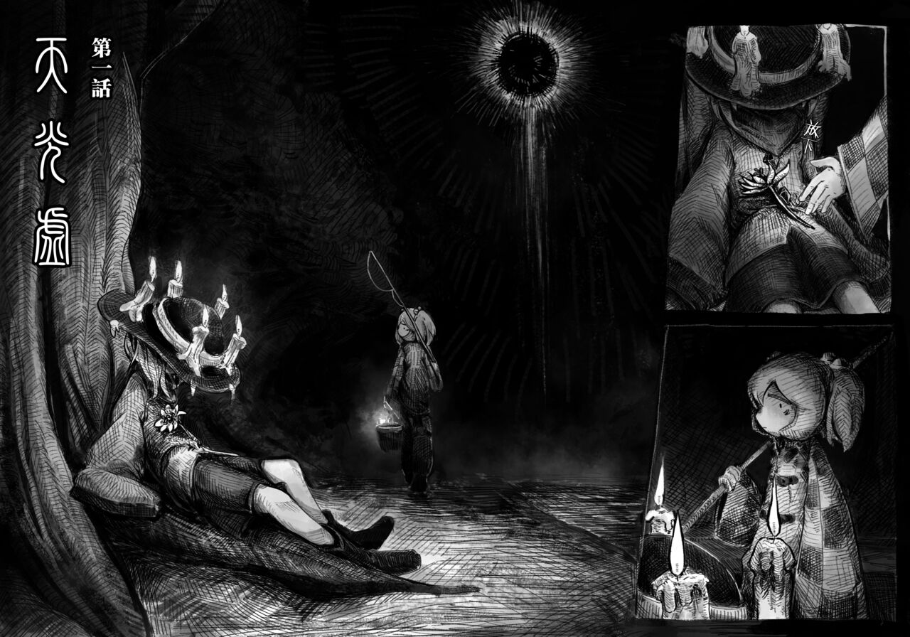 Tenkoukyo page 7 full