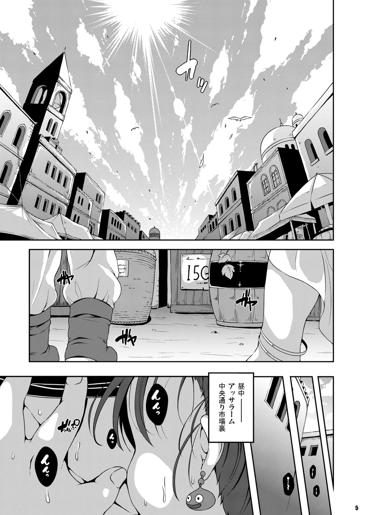 Assalaam -Yokubou no Tsuki- page 4 full