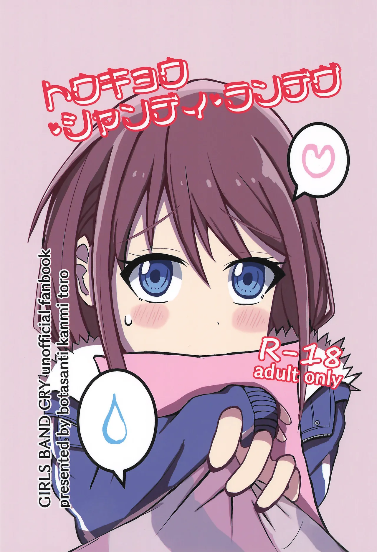 Girls Band Cry page 1 full