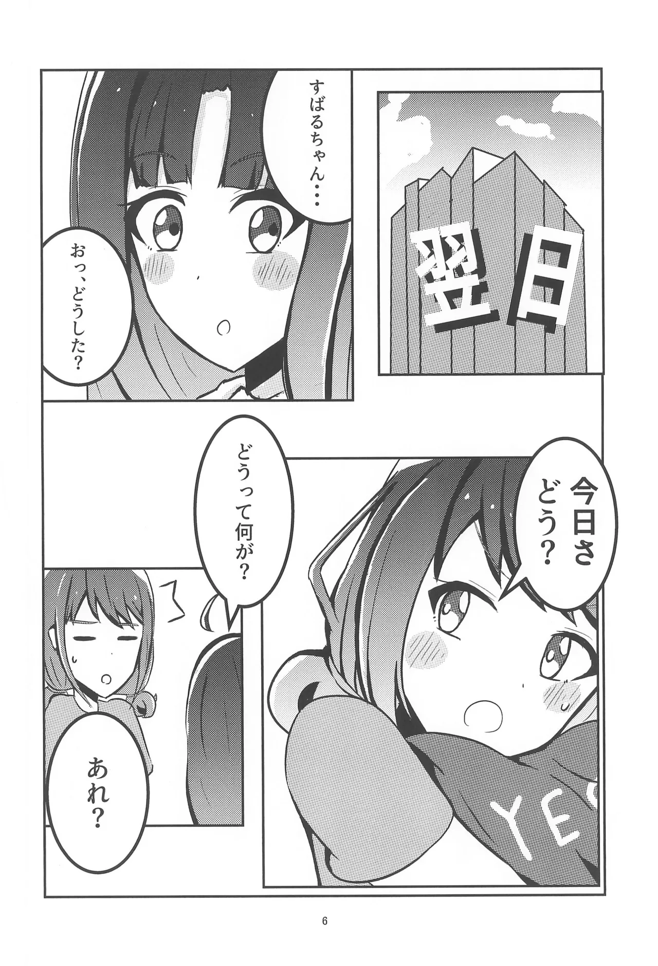 Girls Band Cry page 8 full