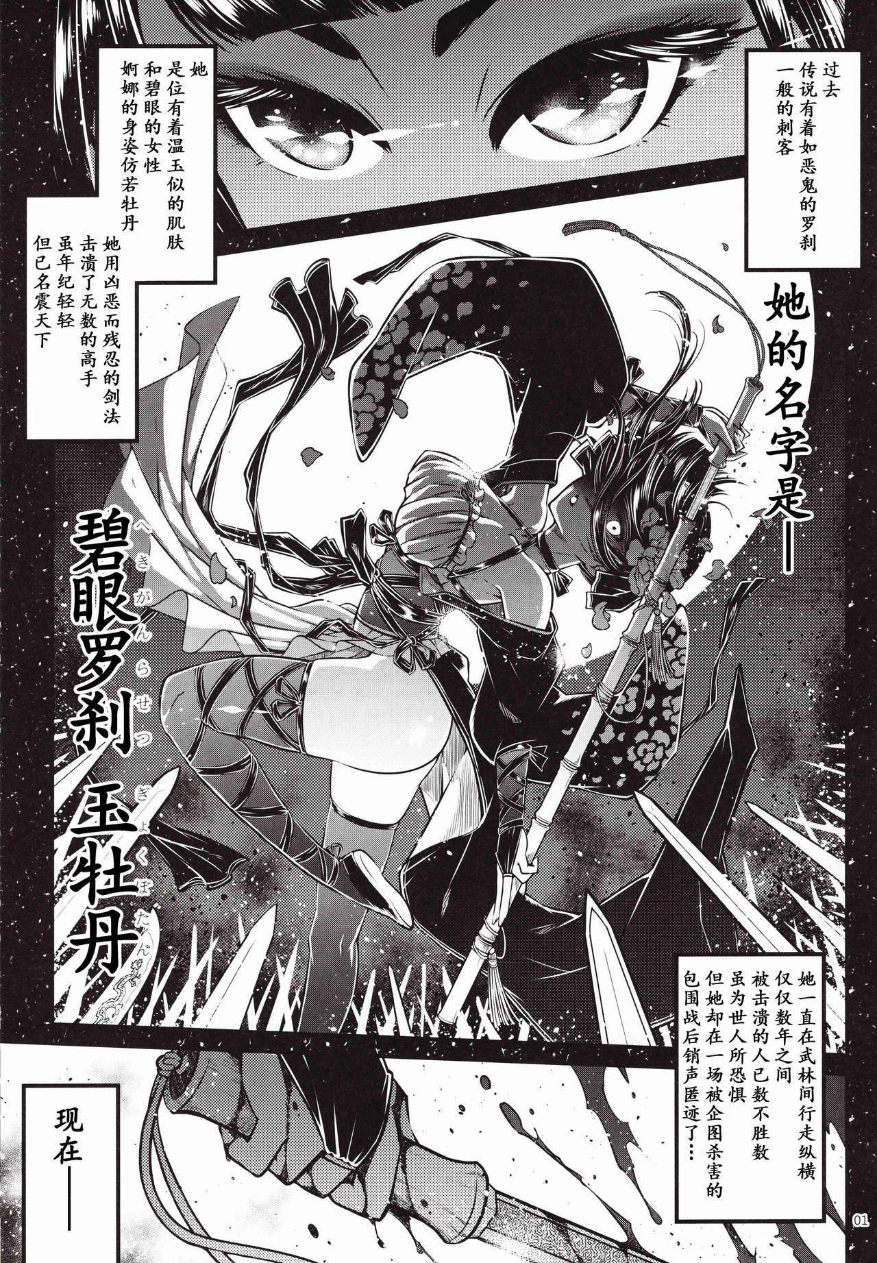 百華莊 1-13 page 2 full