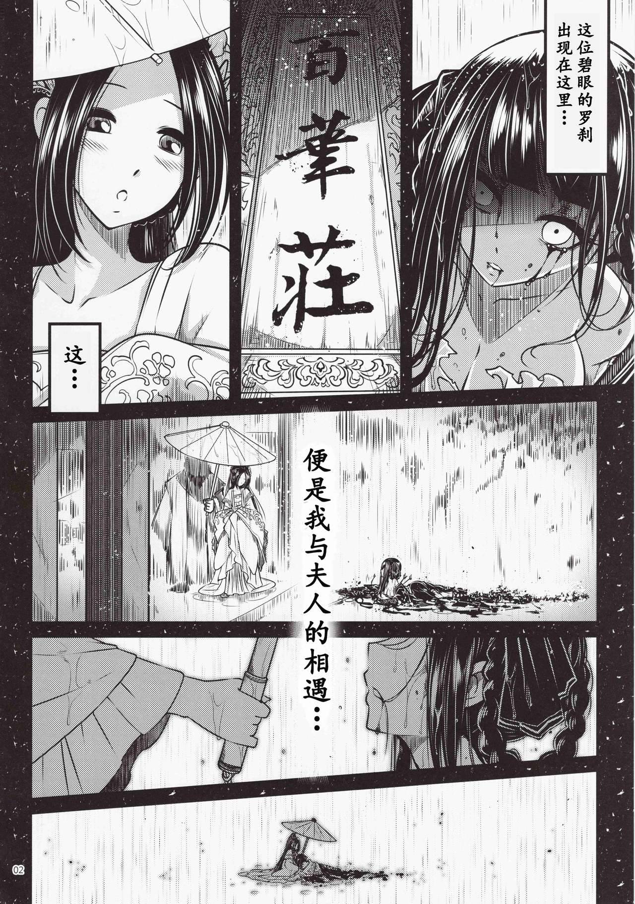 百華莊 1-13 page 3 full