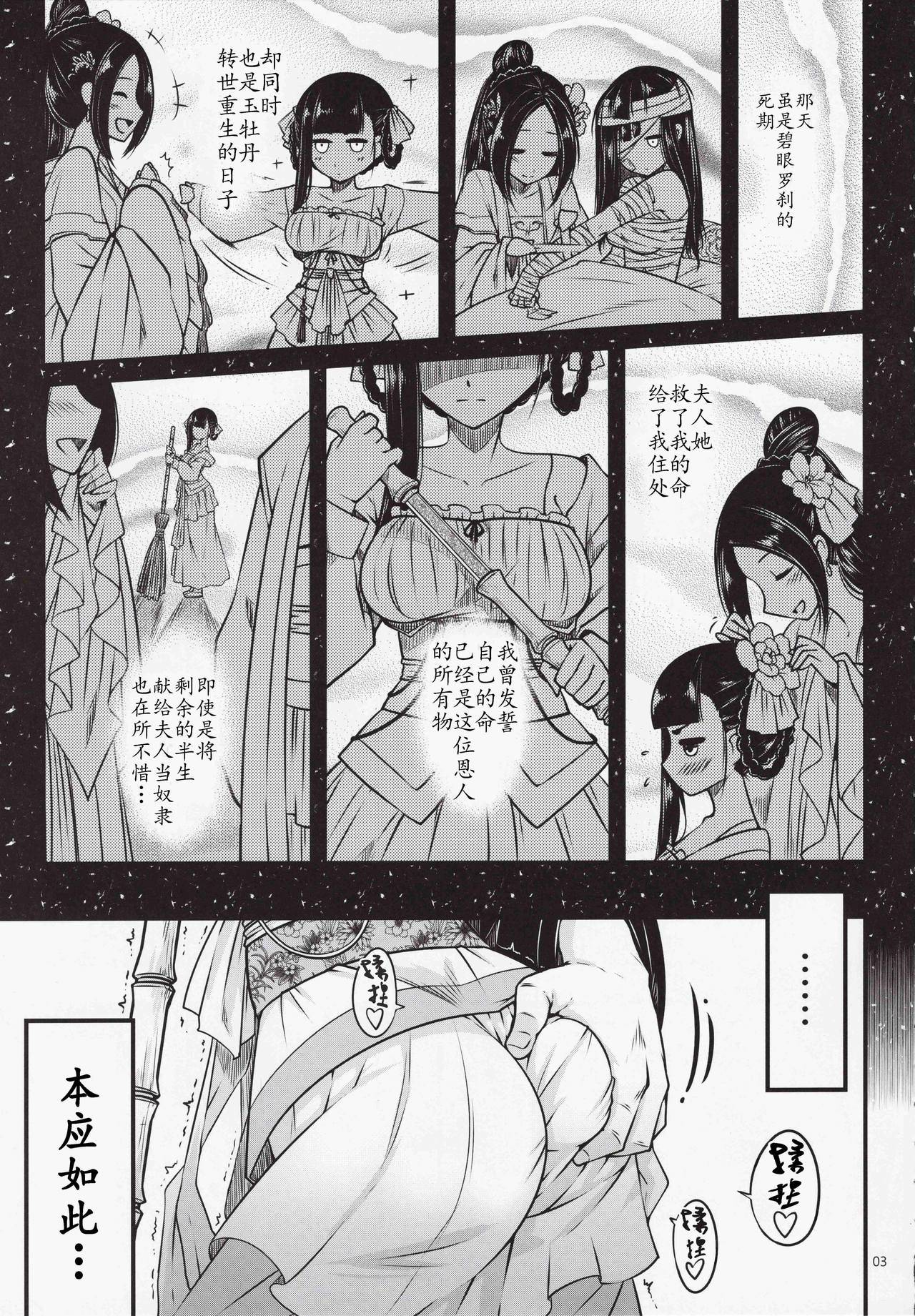 百華莊 1-13 page 4 full