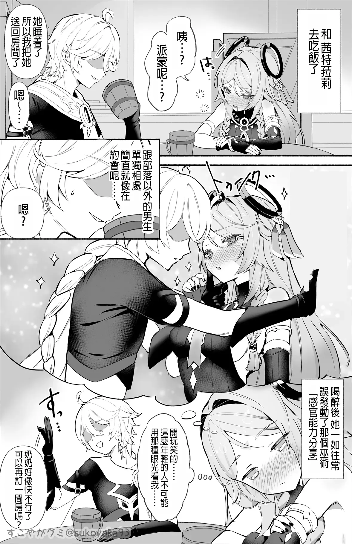 和黑曜石奶奶啪啪啪 page 1 full