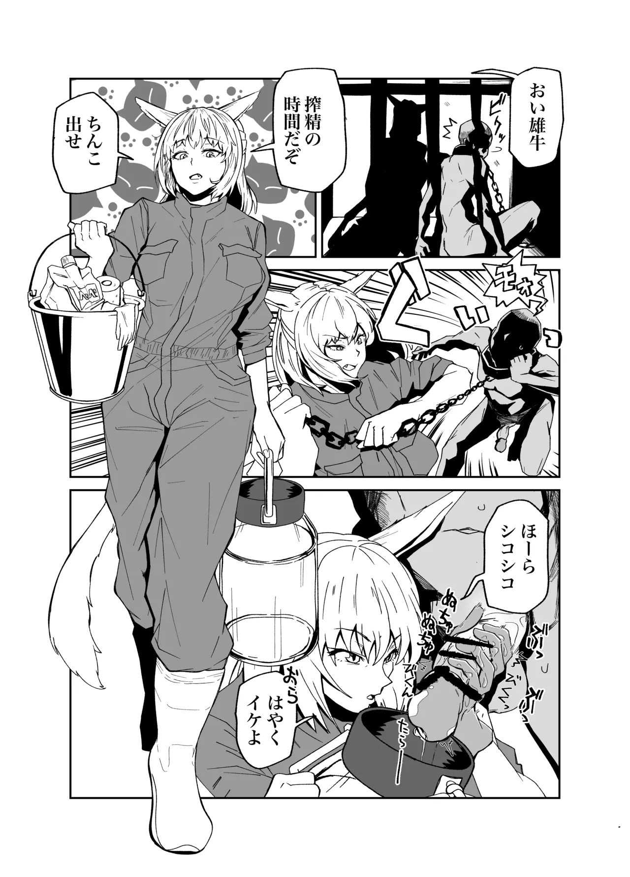 ケモミミskeb page 1 full