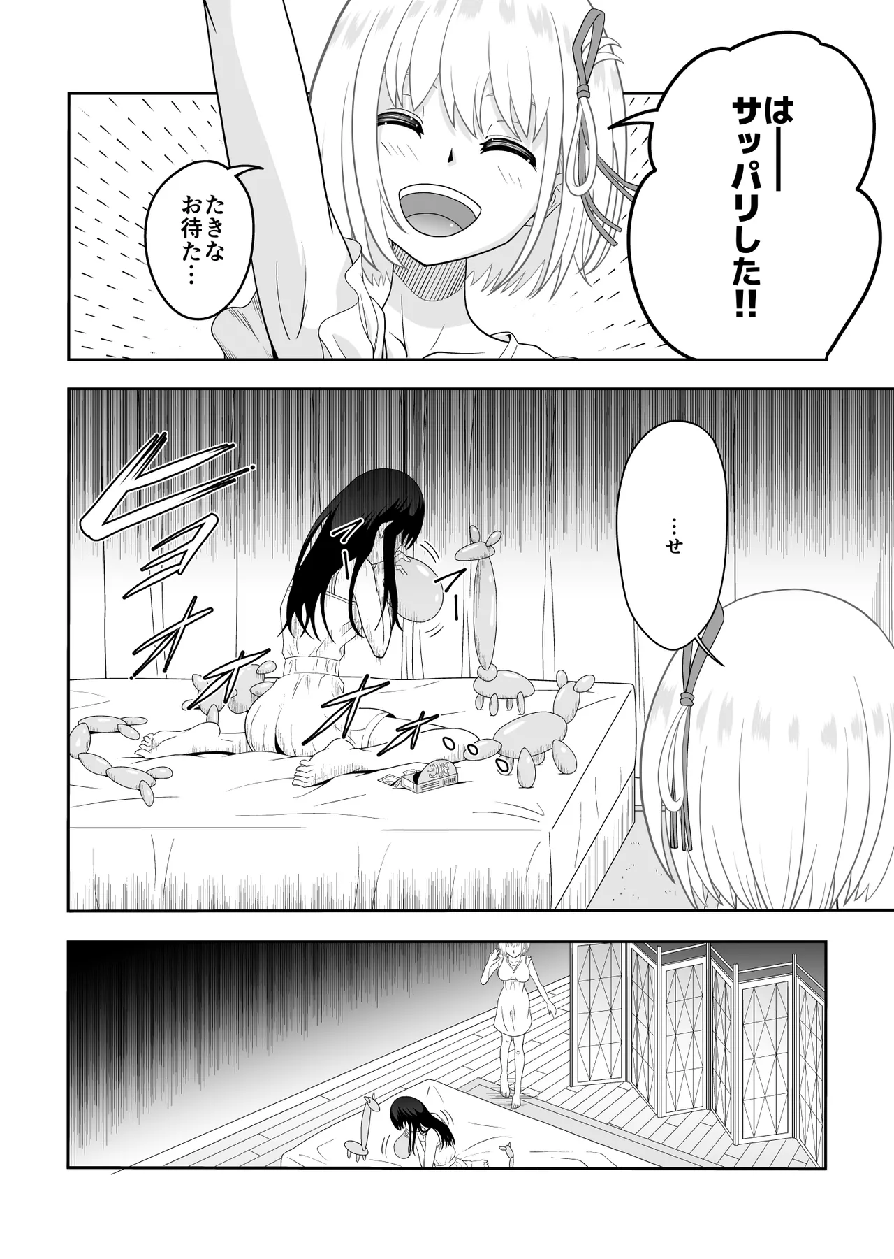 Shiawase ni Naritai kara page 7 full