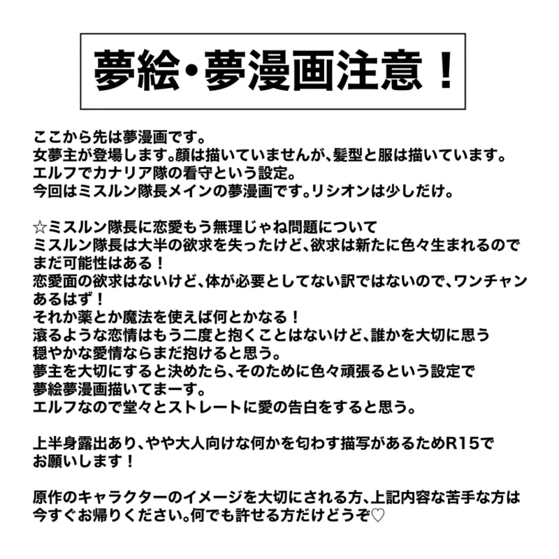 Dan Meshi Yume page 10 full