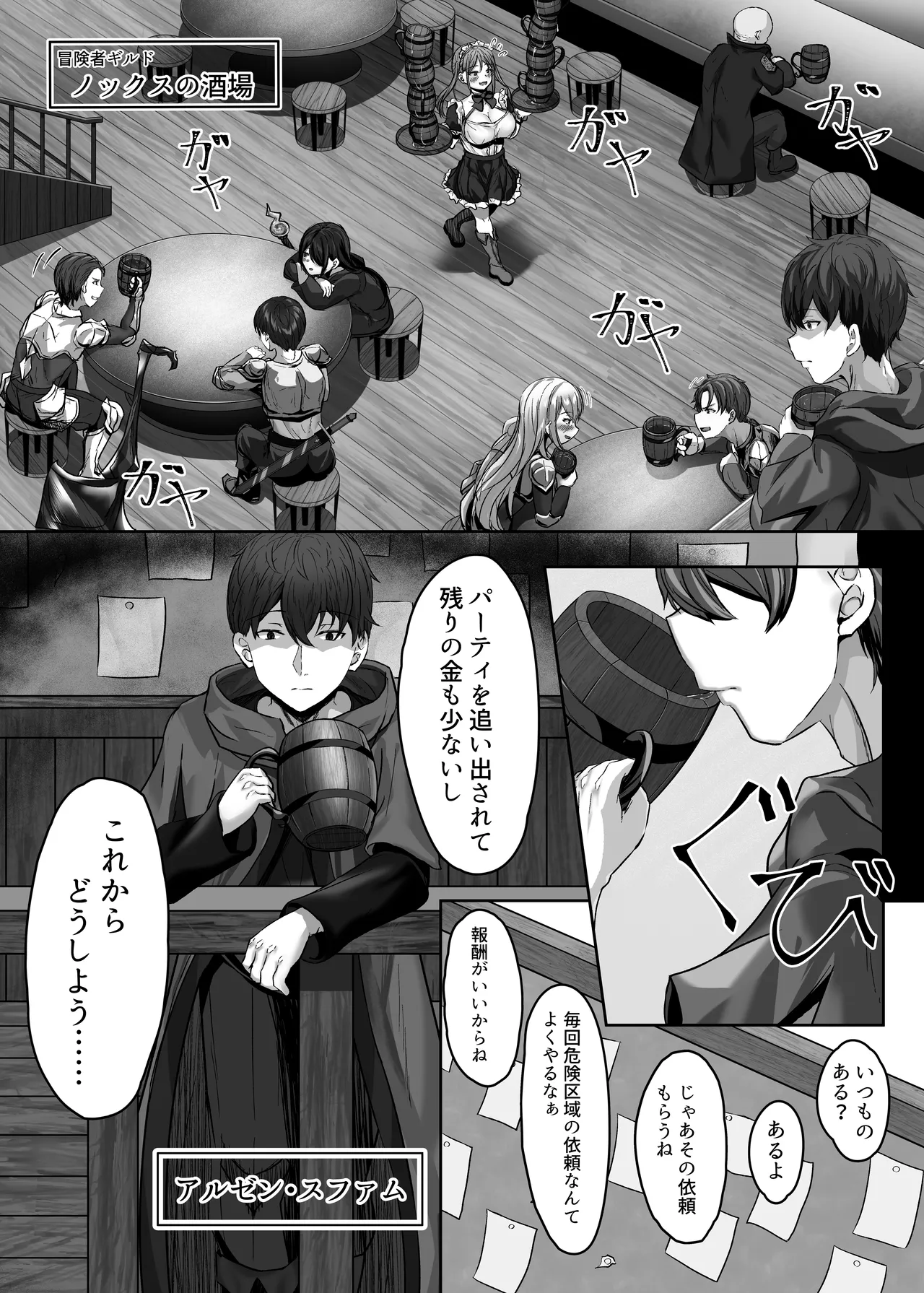 変体質パーティ〜リズさんとの冒険〜 page 2 full