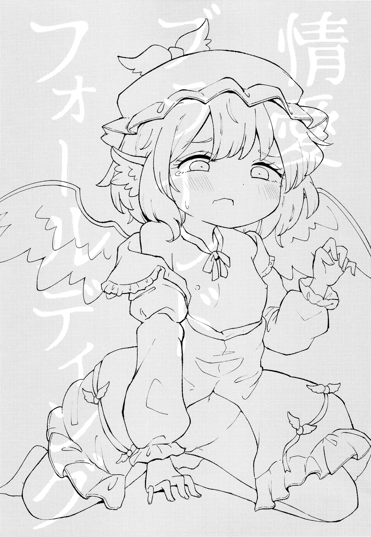 Jyouai Buraindo Forudingu page 3 full