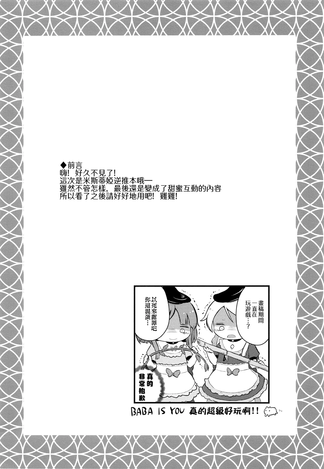 Jyouai Buraindo Forudingu page 4 full