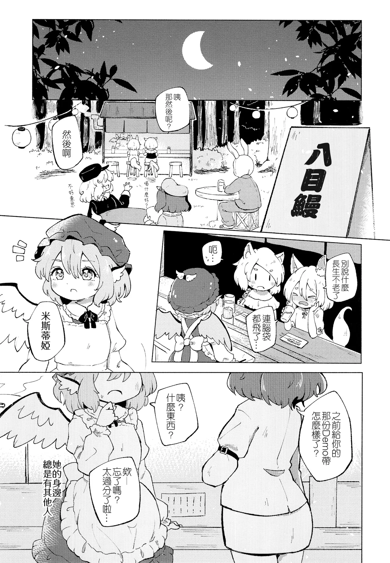 Jyouai Buraindo Forudingu page 5 full