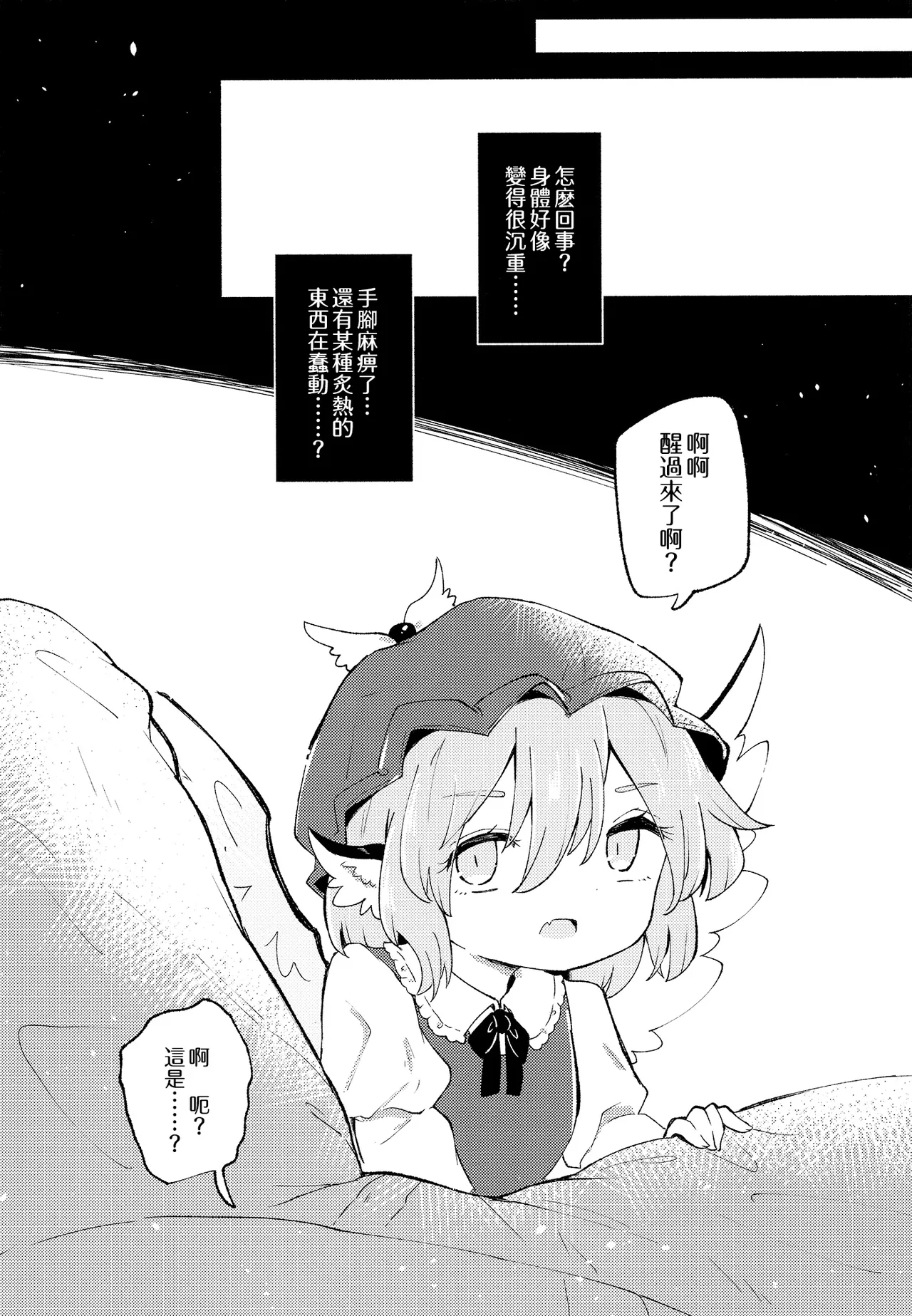 Jyouai Buraindo Forudingu page 8 full