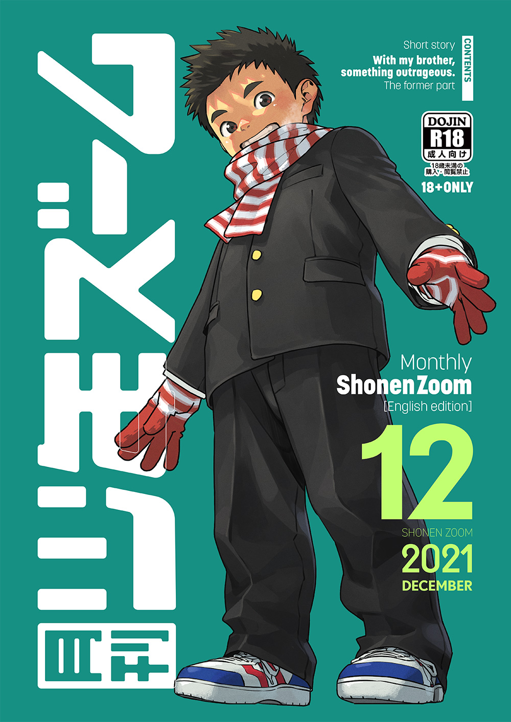 Monthly Shounen Zoom 2021-12 page 1 full