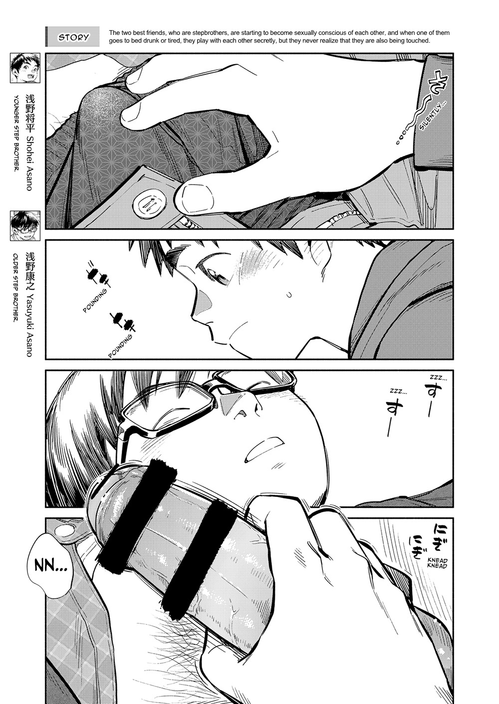 Monthly Shounen Zoom 2021-12 page 5 full