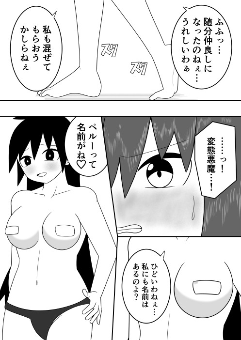Tsurupeta Futanari Musume Aruto no Junan・ZokuZoku page 9 full