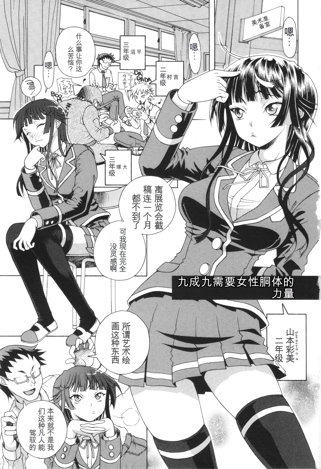 one syota binbin rabuH- page 5 full