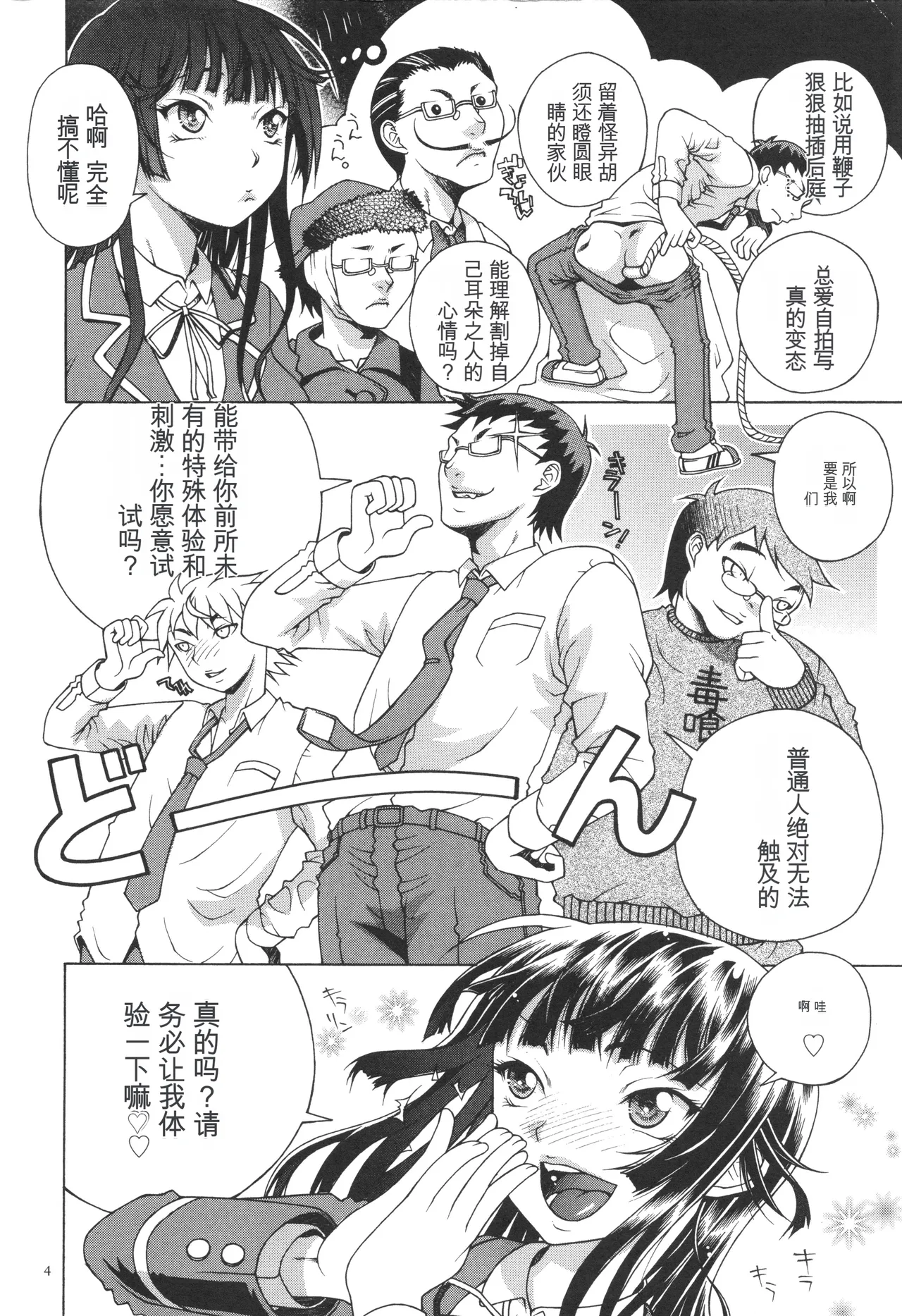 one syota binbin rabuH- page 6 full