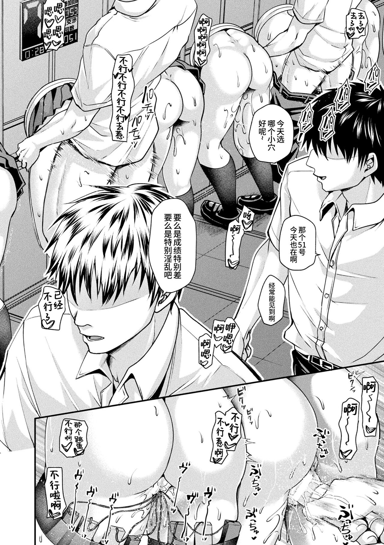 Kabeji Houan Kaketsu saremashita | 壁尻法案被审议通过了 page 5 full