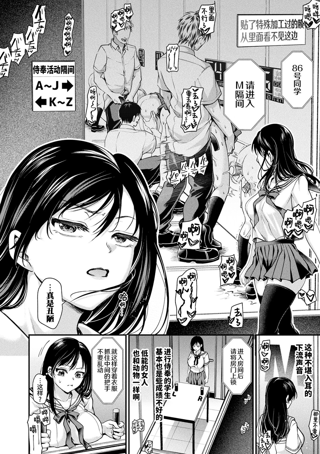 Kabeji Houan Kaketsu saremashita | 壁尻法案被审议通过了 page 8 full