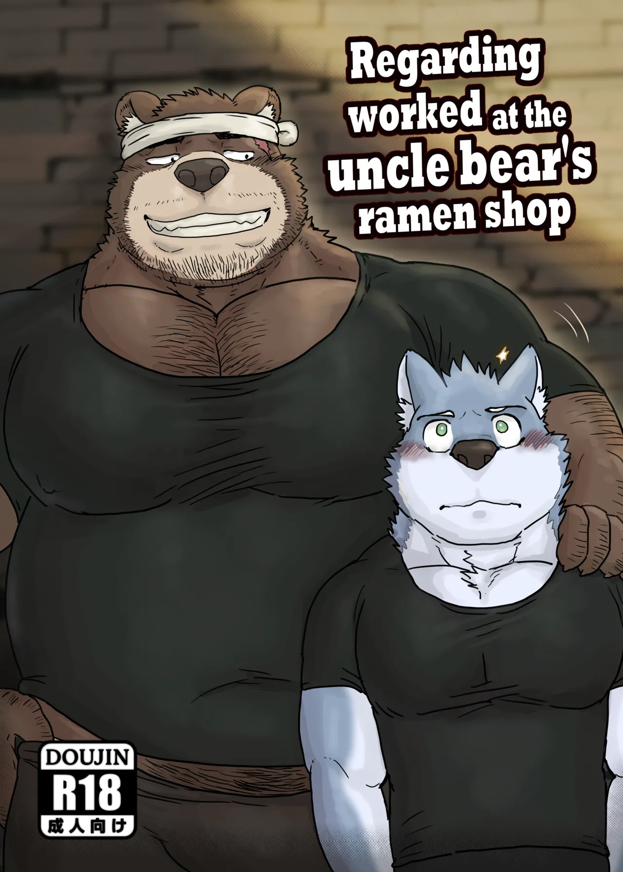 Regarding worked at the uncle bear's ramen shop 1 page 1 full