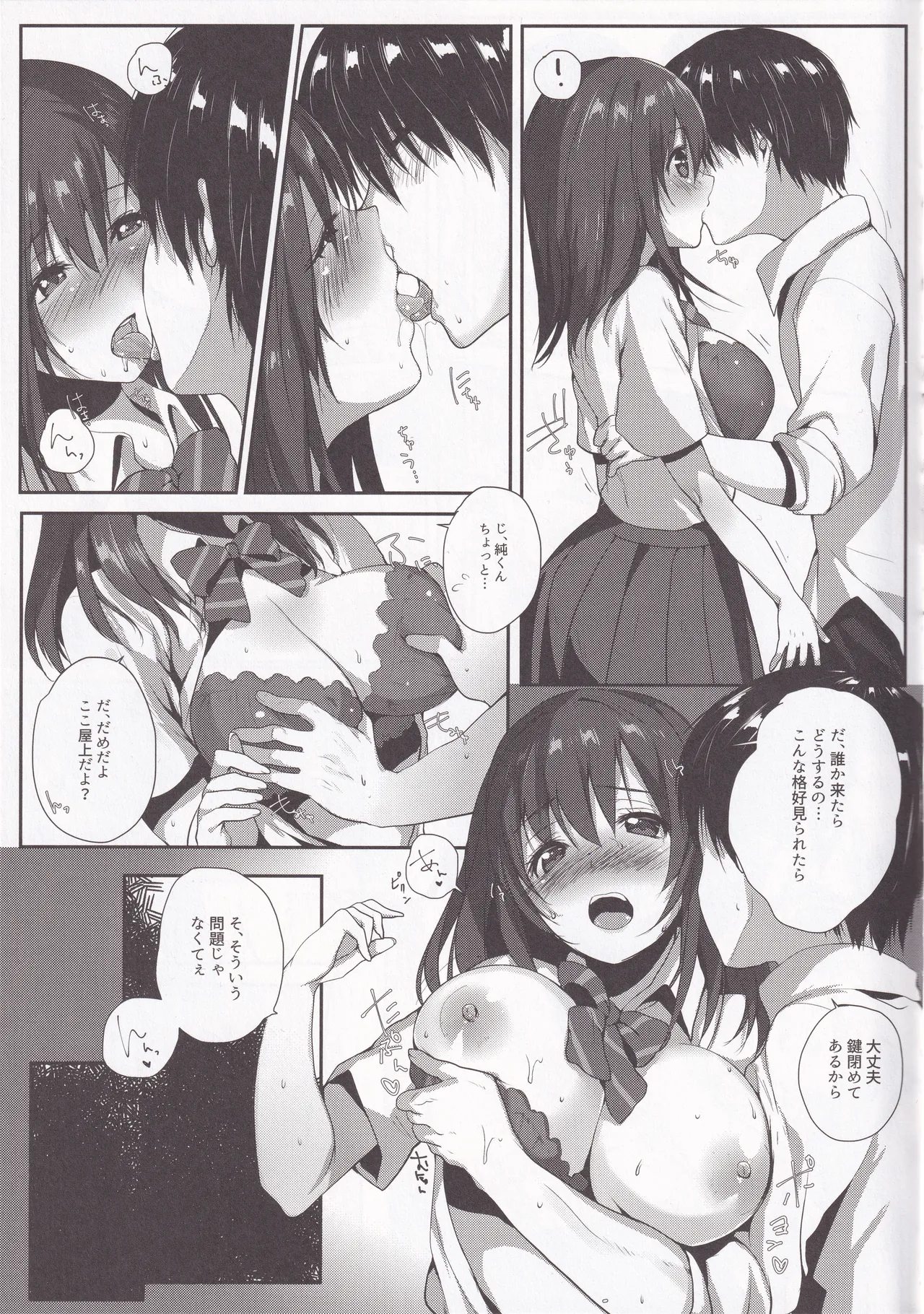 Kimi to Seishun Rhapsody page 10 full