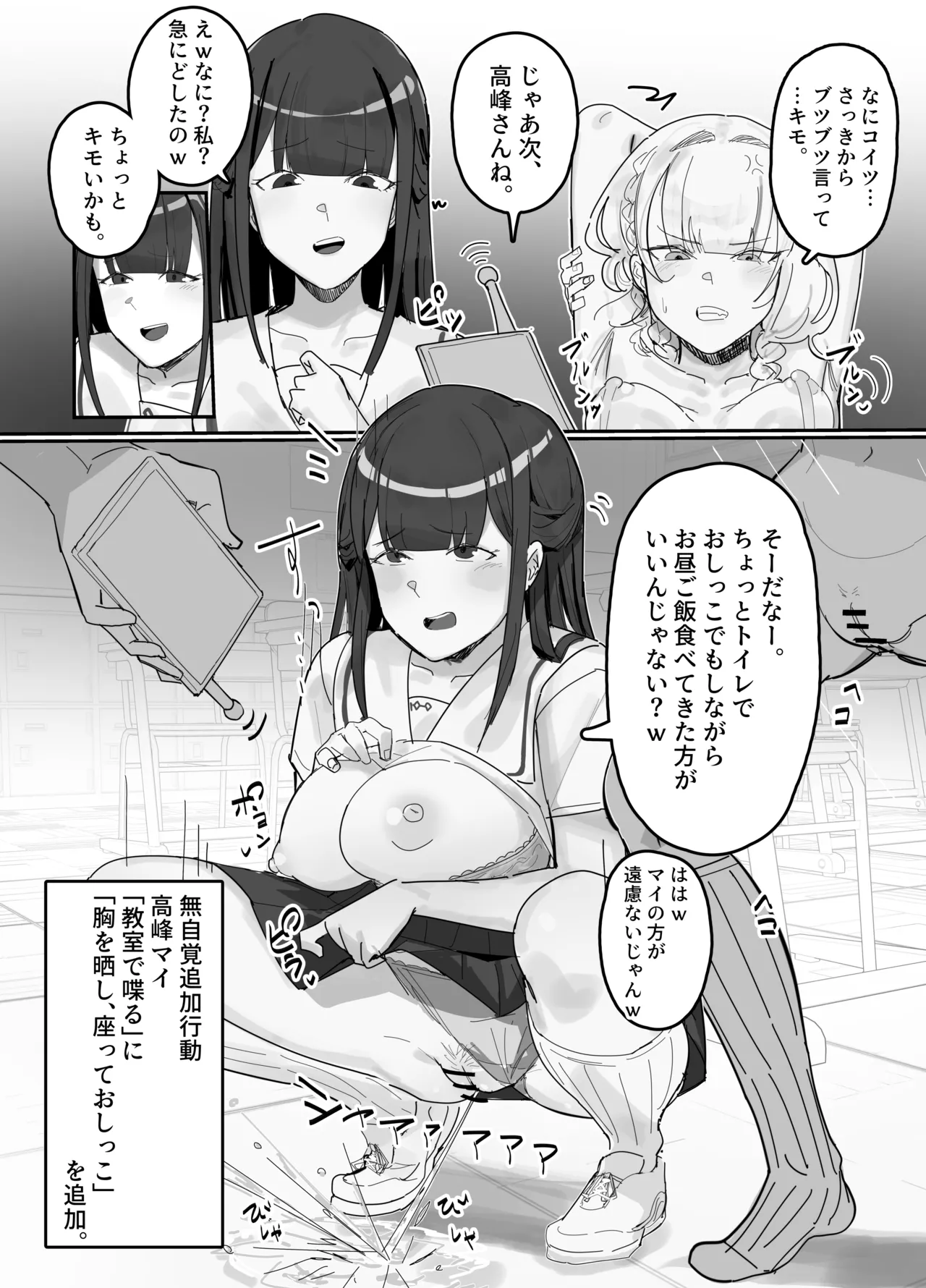 無自覚追加行動記入アプリ page 2 full